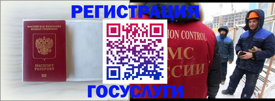 временная регистрация 2025 в Тайшете