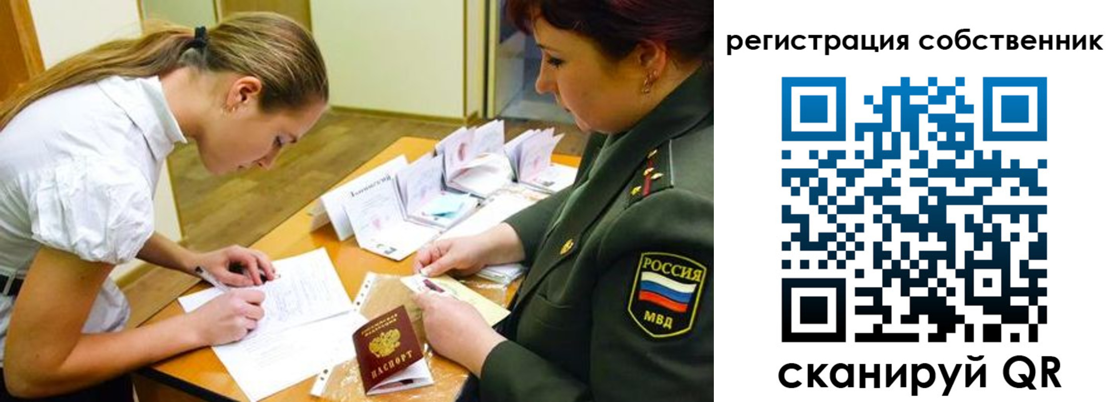 регистрация в Тайшете