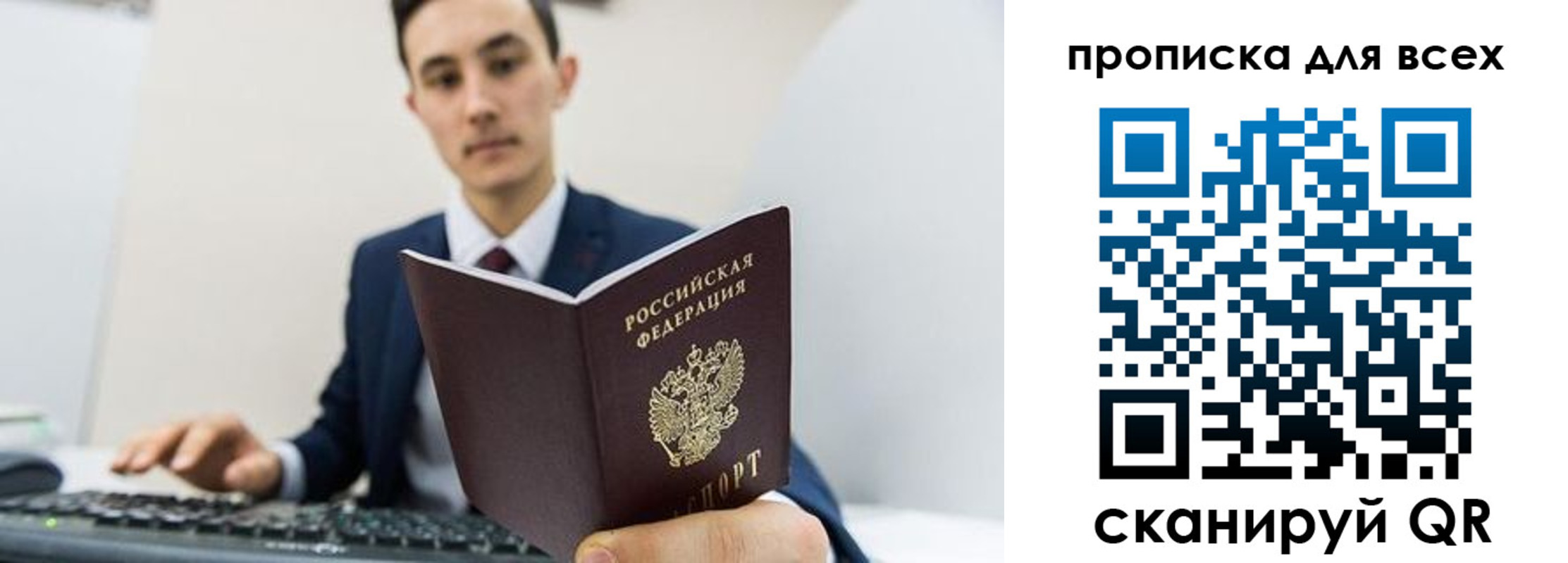 прописка иностранных граждан в Тайшете