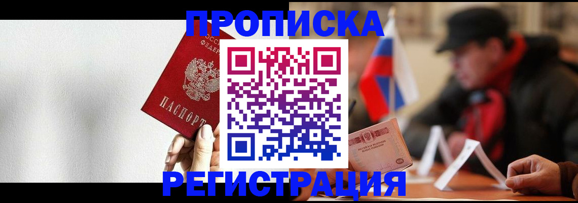 регистрация для дет. сада в Тайшете