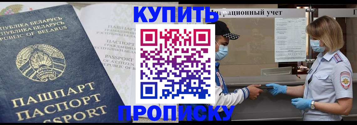 регистрация в Тайшете