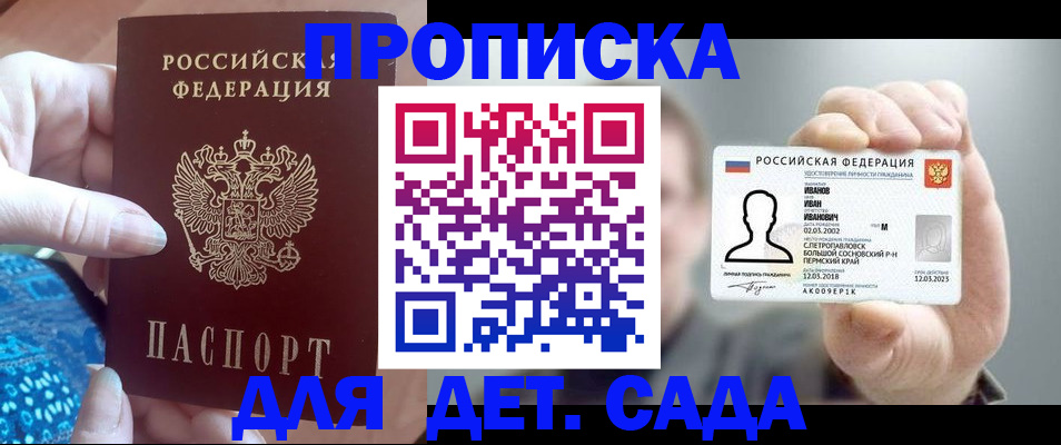 временная регистрация недорого в Тайшете