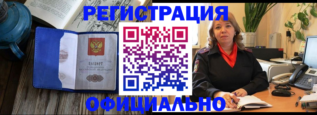 временная регистрация 2025 в Тайшете