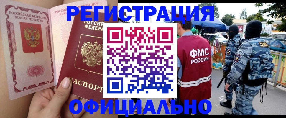 временная регистрация для школы в Тайшете